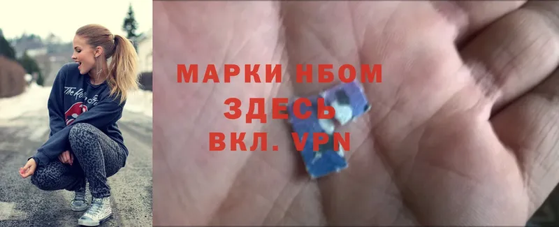 Марки NBOMe 1,5мг Лахденпохья